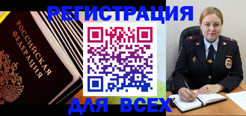регистрация для дет. сада в Норильске