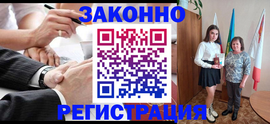 миграционный учет в Норильске